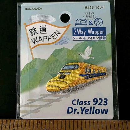 JR Shinkansen Dr. Yellow Lucky Train Embroidered Shaped Iron-On/Sew-On Patch